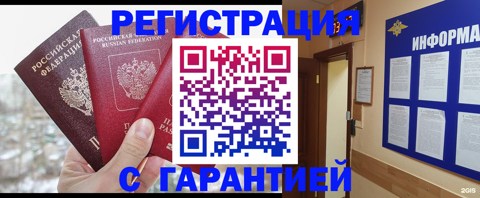 временная регистрация адрес в Усть-Лабинске