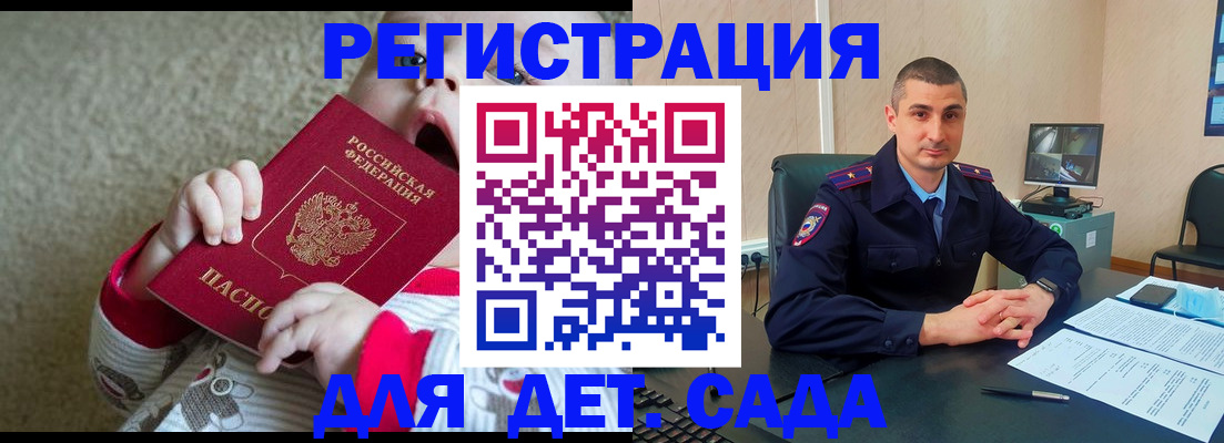 временная прописка в Усть-Лабинске