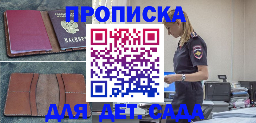 временная регистрация поиск в Усть-Лабинске